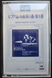 カセットテープ ベートーヴェン ピアノ協奏曲 第３番 第４番 ゼルキン バーンスタイン オーマンディ BEETHOVEN SERKIN BERNSTEIN ORMANDY