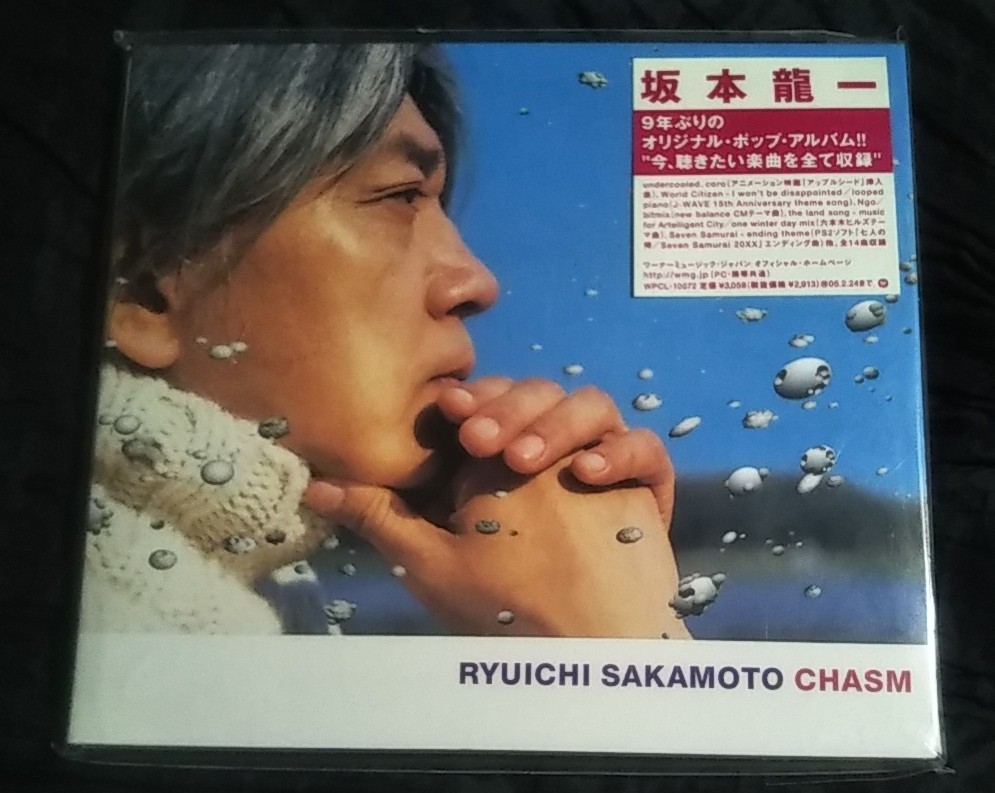 坂本龍一 (RYUICHI SAKAMOTO) / CHASM レコード karatebih.ba