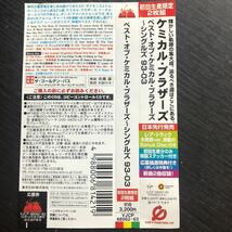 CD／ケミカル・ブラザーズ／ベスト・オブ・ケミカル・ブラザーズ／シングルズ93-03／2枚組ベスト盤／帯付き／ビッグビート_画像5