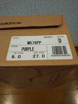 【新品未使用】New Balance ニューバランス スニーカー M576PP パープル 27.0cm UK製_画像8