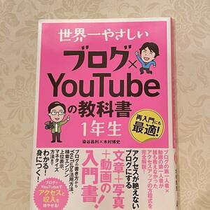 USED obi attaching world one .... blog ×YouTube. textbook 1 year raw separate volume 