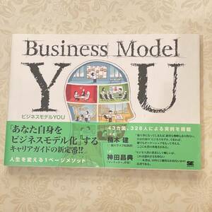 USED obi attaching business model YOU large book