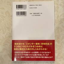 USED 帯付き　価格を無料(フリー)にしても儲けが出るしくみの作り方 　アスカビジネス　単行本_画像2