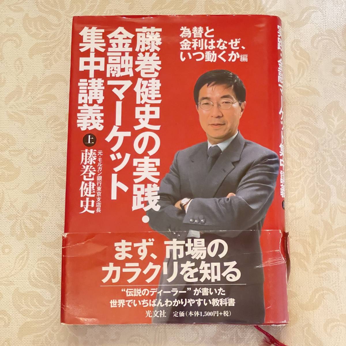 企業ファイナンスの新展開 オープン・マーケット金利時代の到来と金利