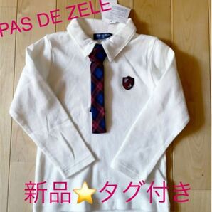 【新品タグ付き】PAS DE ZELE ネクタイ付きフォーマル110