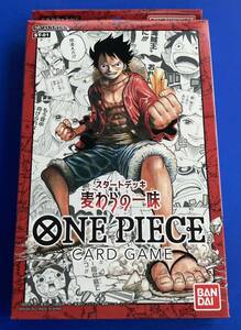 ★即決★ ワンピース カードゲーム★スタートデッキ 麦わらの一味★ST-01★ONEPIECE CARDGAME★ワンピースカードゲーム デッキ