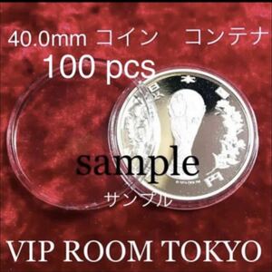 #40.6mmX100pcs free shipping 送料込み 保証付発送 プラスチック の保護カプセル #viproomtokyo #40mmカプセル #イーグル銀貨 1oz 対応品