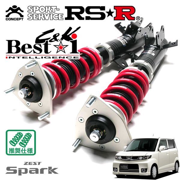 祝開店 大放出セール開催中 C K Best I 車高調 Rsr ゼストスパーク W Ff H 12 Je1 ホンダ用 Benue Eprocurement Be Gov Ng