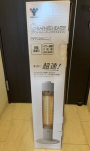 山善 新品 グラファイトヒーター(900W/450W ホワイト 自動首振り機能付 2段階切替) DCTS-A091(W) 未使用品