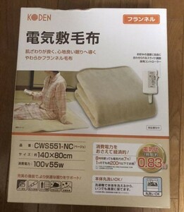 ko ude n wide electro- new goods bed anti-bacterial deodorization electric 140×80cm flannel CWS551-NC energy conservation .... unused goods 