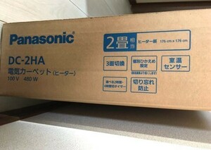 パナソニック 新品 ヒーター本体 ホットカーペット DC-2HA 176×176cm 2畳 未使用品 Panasonic