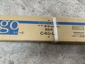 日晴金属 新品 クーラーキヤッチャー C-KG-L アイボリー 壁面用 未使用品