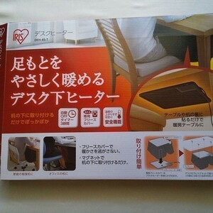 アイリスオーヤマ 新品 ブラウン デスクヒーター DEH-45-T 未使用品