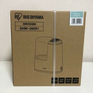 【ウイルス対策】アイリスオーヤマ 新品 加熱式加湿器 SHM-260R1-G 加湿器 グリーン 未使用品