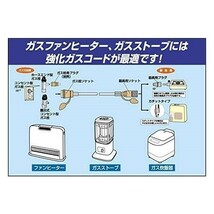 ダンロップホームプロダクツ 新品 都市ガス・LPガス兼用 ガス栓とガス機器の接続に グレー ガスコード 3565 4m 未使用品_画像5