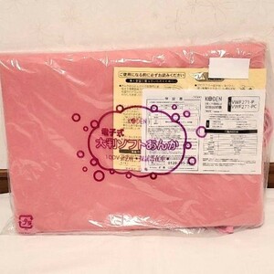  wide electro- (KODEN) new goods large size soft electric footwarmer VWF271-P unused goods 