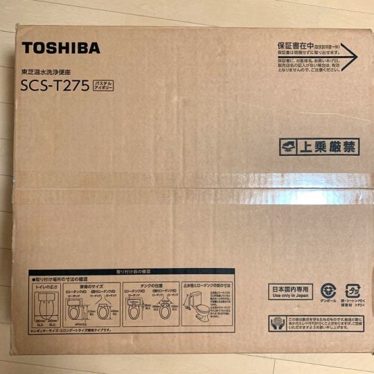 2023年最新】Yahoo!オークション -ウォシュレット リモコン 東芝の中古