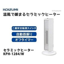 コイズミ 新品 セラミックファンヒーター KPH-1284/W ホワイト 未使用品_画像4