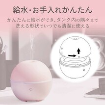 エレコム 新品 超音波式加湿器 アロマランプ 80ml エクリアミスト USB 7色LED 卓上 アロマディフューザー 抗菌 未使用品 ピンク HCE-HU03PN_画像9