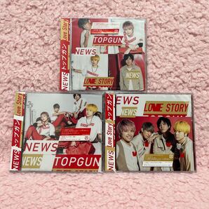 未開封 NEWS トップガン/Love Story 初回+通常 3枚セット シングルCD