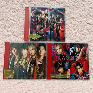 未開封 NEWS KAGUYA 初回AB+通常 3枚セット シングルCD