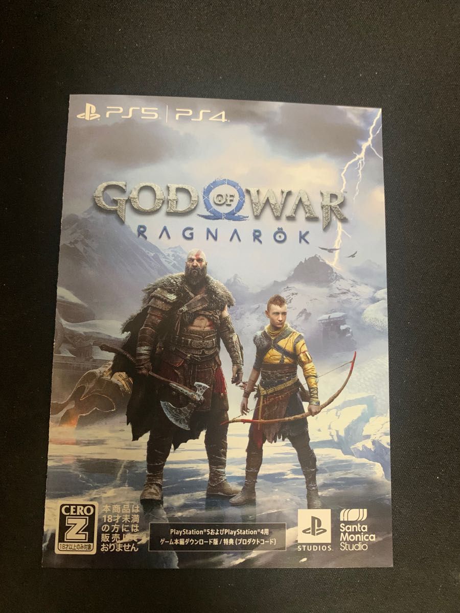 PS5 デジタル・エディション ゴッド・オブ・ウォー ラグナロク 同梱版