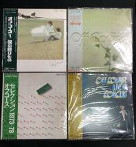 【A5240】レコード　36枚まとめて　LP版 LPレコード　レコード　邦楽35枚 洋楽1枚　オフコース矢沢永吉 サザンオールスターズ　吉川晃司 他_画像2