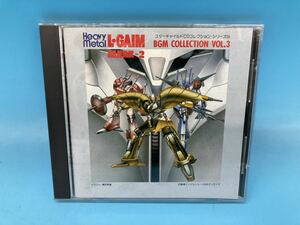 [A5099N145]TV anime CD Heavy Metal L-Gaim BGM compilation VOL.3 Star child CD collection series soundtrack L.GAIM MARK2
