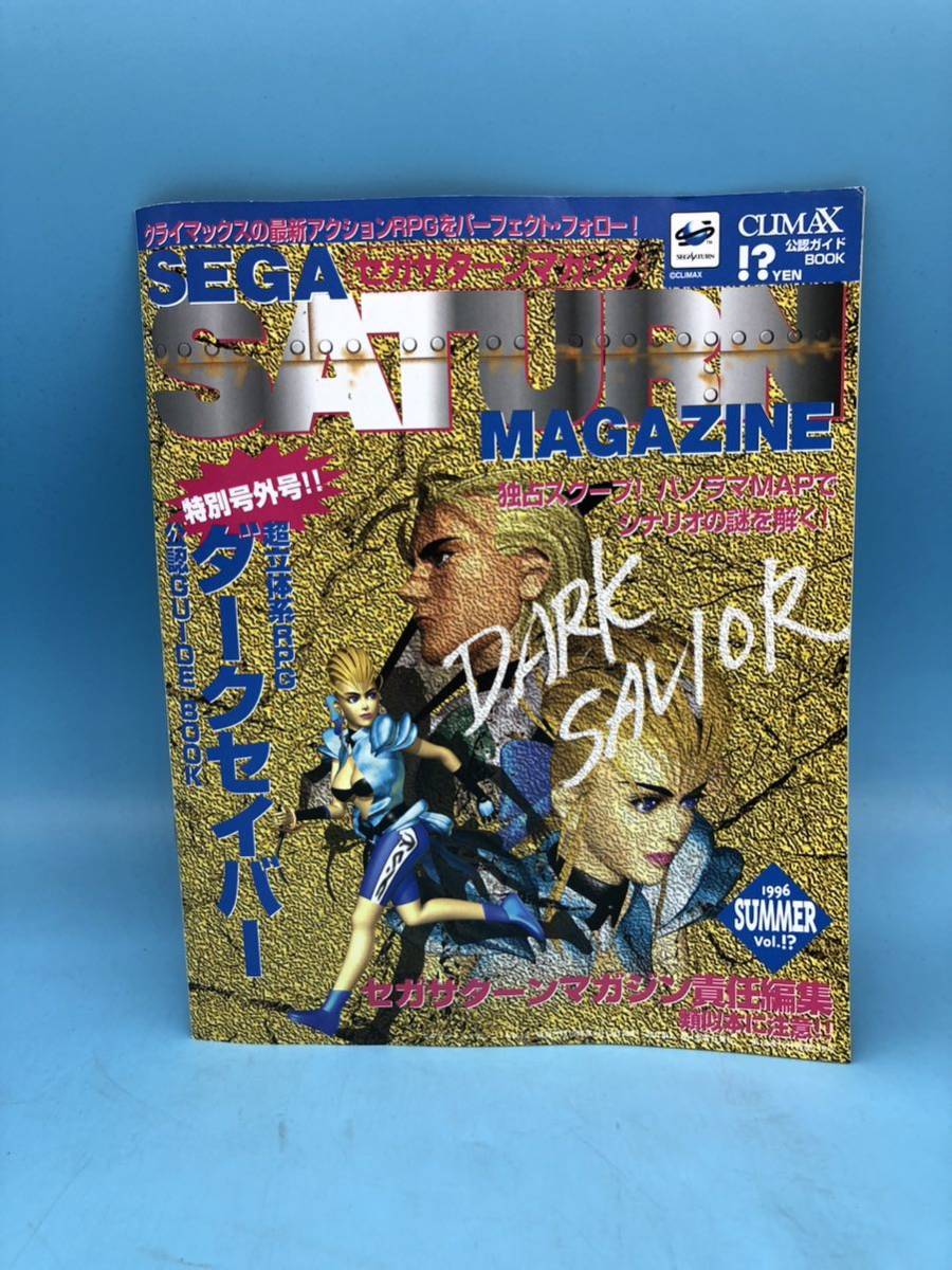 2025年最新】Yahoo!オークション -セガサターンマガジン 2025年最新】Yahoo!オークション -セガサターンマガジン