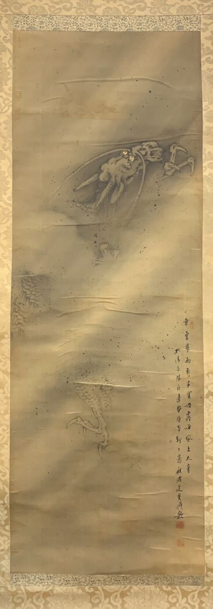 模写】（鶻62r） 谷秋渚「 自画登龍之図」 掛軸日本画絹本共箱約200×57