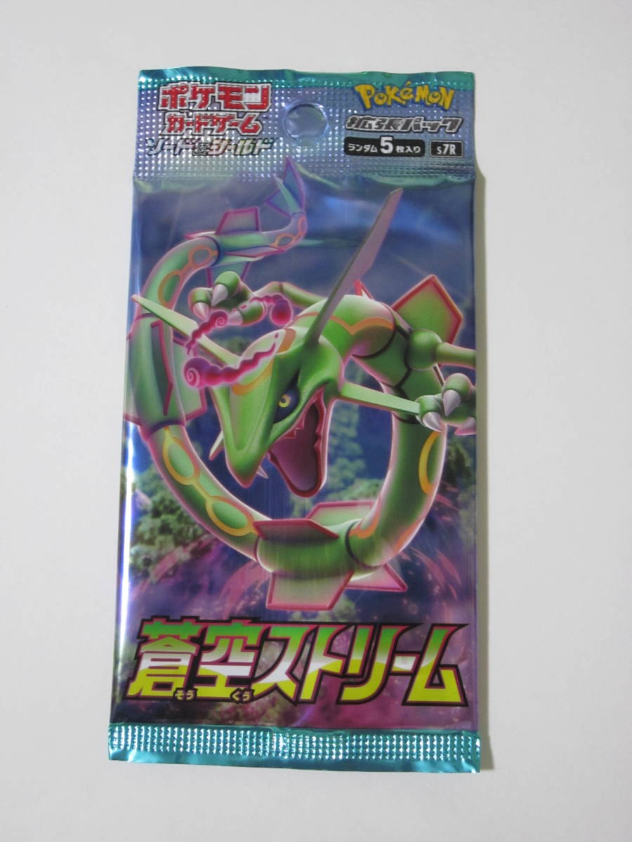 蒼空ストリームの値段と価格推移は?|760件の売買情報を集計した蒼空