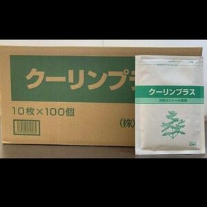 o60227003p 1ケース クーリンプラス1袋10枚入り 100袋セット（合計1000枚)