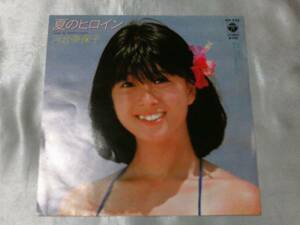 夏のヒロイン(EP盤) / 河合奈保子 丸底内袋、ビニールカバー新品