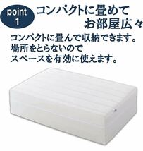 エアウィーヴ スマートZ01 ダブル マットレス 三つ折り airweave程よい硬さ 厚さ9㎝ 日本製 洗える　畳 1-250031-1 ホワイト_画像3