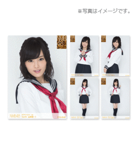 NMB48個別生写真5枚セット2015.April-sp　team N山本彩
