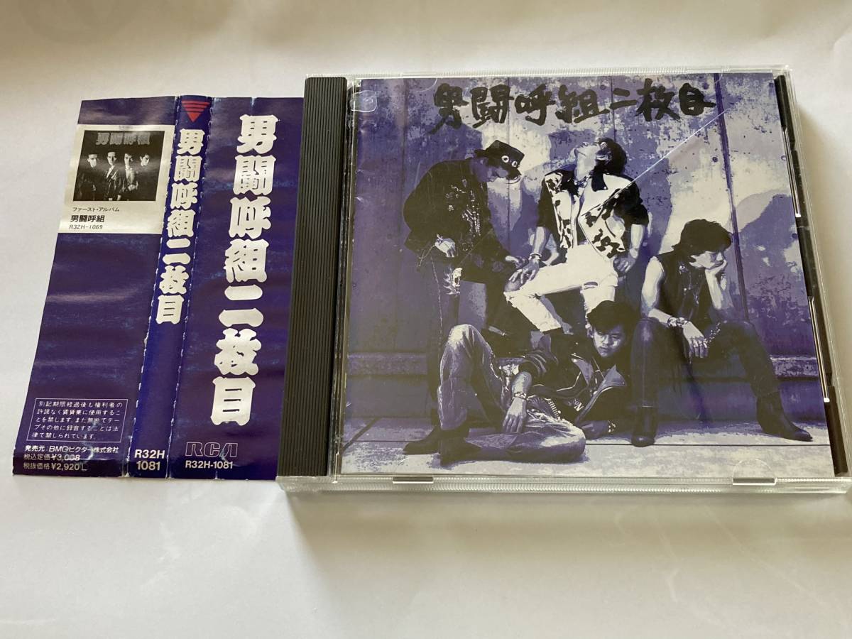 ヤフオク! -「男闘呼組 cd」の落札相場・落札価格