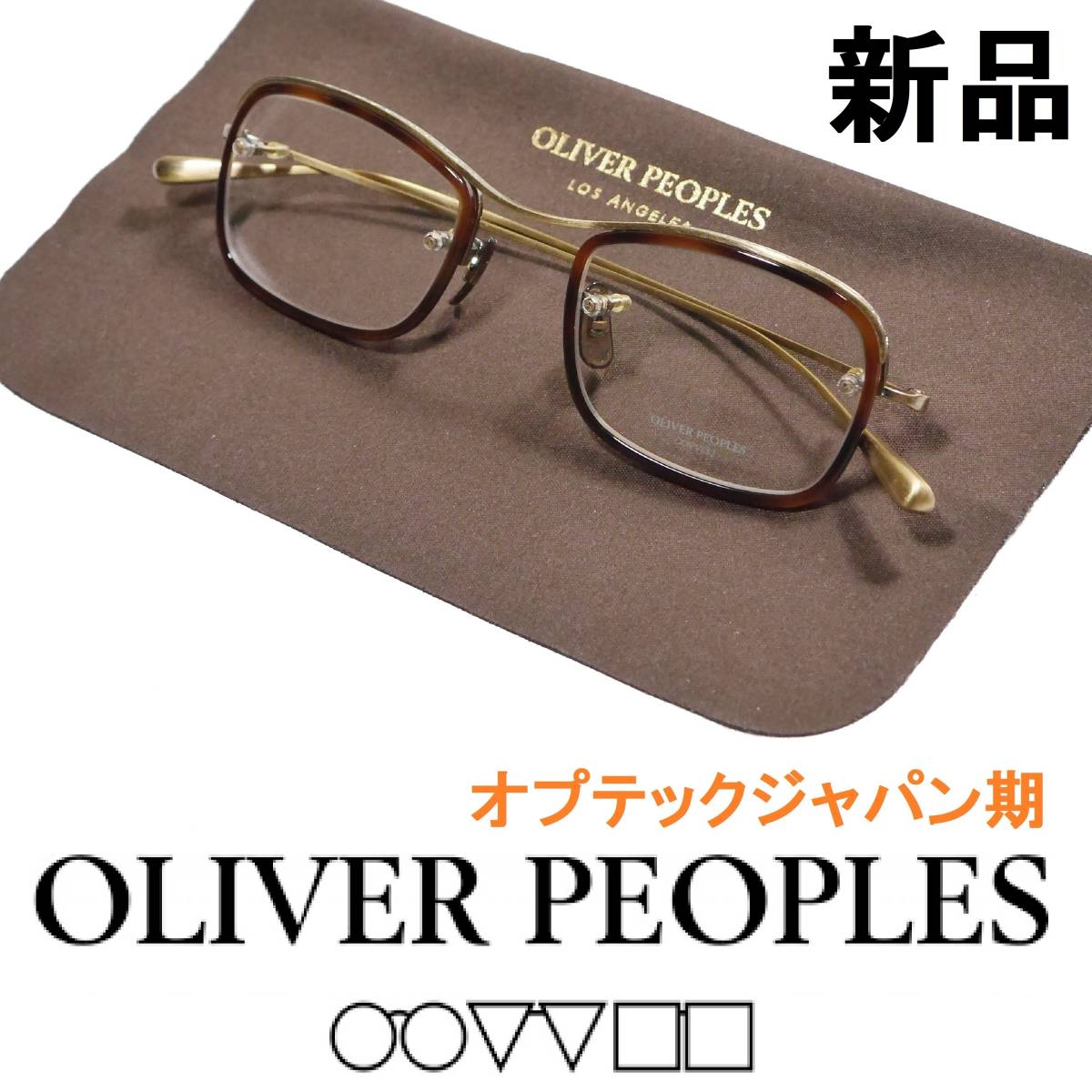 白 フリル付 OV128 OLIVER PEOPLES Suliane メガネ フレーム - 通販