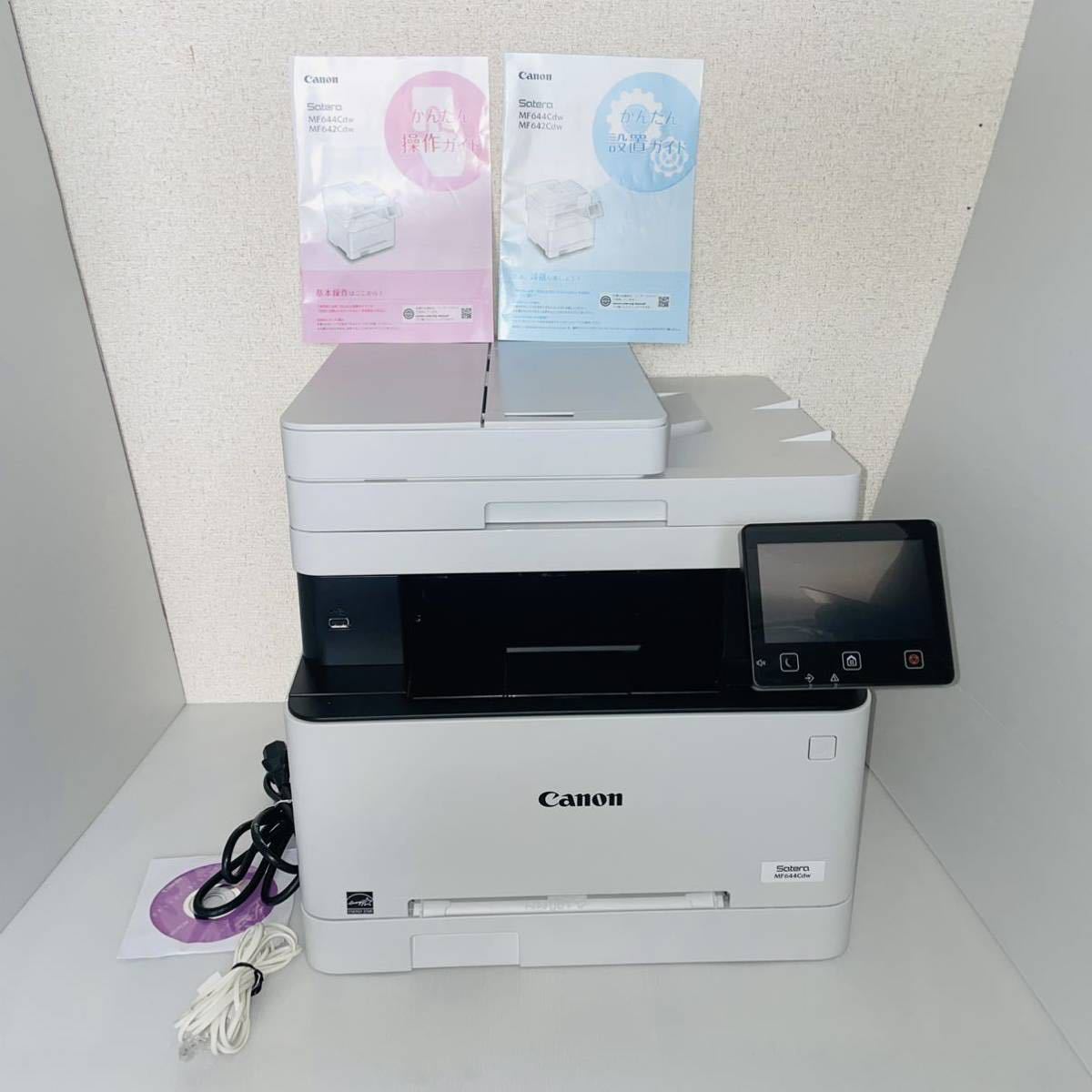 できるほか キヤノン A4プリント対応複合機 「Satera(サテラ