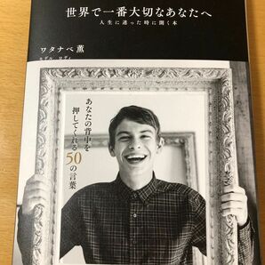 ワタナベ薫さんの新刊　サイン入りです。