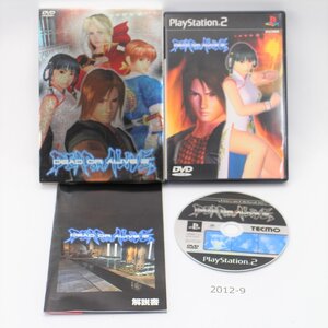 PS2 DEADORALIVE2 【動作確認済】 月～土曜 14時まで入金 即日発送 2012-009 【送料全国一律５００円】