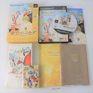 PS2 金色のコルダプレミアムBOX 【動作確認済】 月～土曜 14時まで入金 即日発送 2012-064 【送料全国一律５００円】