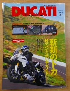 DUCATI Magazine ( ドゥカティ マガジン ) 2010年 05月号
