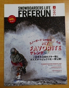 Freerun(フリーラン) 2018年 12 月号
