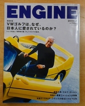 ENGINE (エンジン) 2006年 05月号_画像1