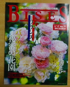 BISES (ビズ) 2012年 04月号