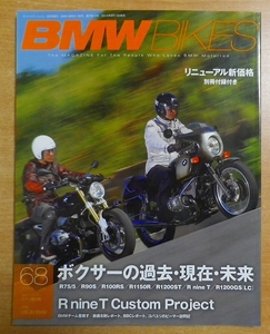 BMW Bikes　Vol.68 2014年 09月号