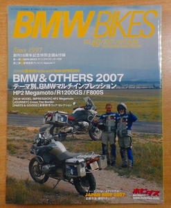 BMW Bikes (ビーエムダブリューバイクス) 2007年 10月号
