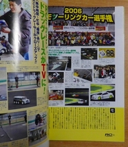 RC magazine (ラジコンマガジン) 2007年 02月号_画像2