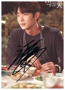 H 2L штамп i* Jun giLee Joon-gi автограф автограф фотография COA простой сертификат есть 