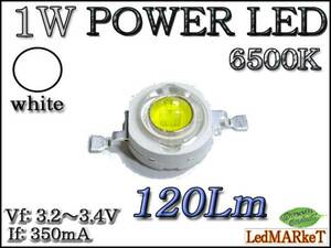 1W POWER LED 白 120Lm (10個) パワーエミッター SMD 自作 自作 ホワイト DIY 代引き可